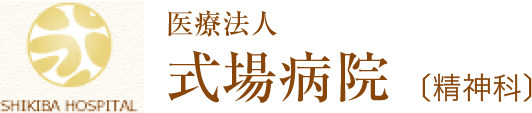 医療法人 式場病院(精神科)
